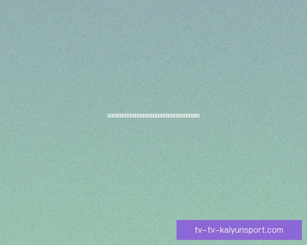 欧冠直播风云足球引爆巅峰对决豪门争锋全景解析赛季观战指南即时战况深度解读